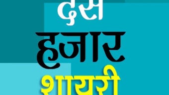 10000+ Hindi Shayari