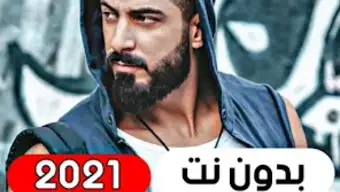 All Songs of Ismail Tamar 2021