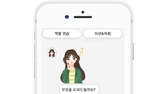 세종학당 AI 선생님