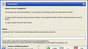 Outlook Express Email Recovery Software