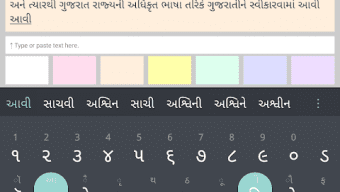 Gujarati Keyboard plugin