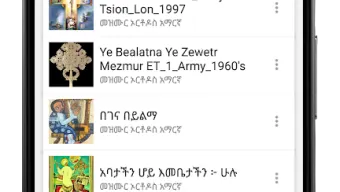 YeZewitir Tselot, Orthodox Bible Radio Mezmur