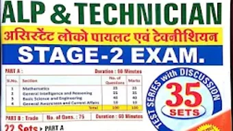 RRB alp and technician Test