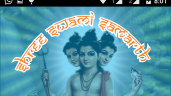 Shree Swami Samartha app