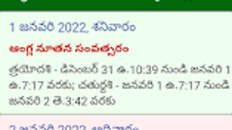 Telugu Panchangam 2022-2025