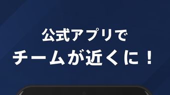 福大大濠TROJANS 公式アプリ