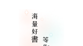 的第0张图片