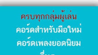 รูปภาพ 0 สำหรับ 