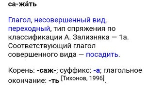 Russian Dictionary - Offline