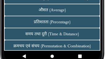 Maths Formula  गणत फरमल