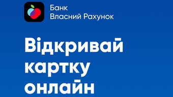 Банк Власний Рахунок