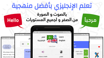 تعلم الانجليزية : دروس عبارات