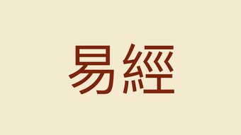 的第0张图片