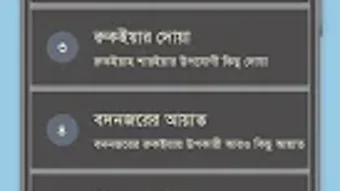 Ruqyah Ayat - রকইয়র আয়ত