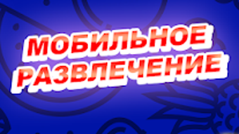 Изображение 0 для 