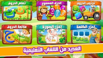 Learning Arabic With KATKUTI -alphabets read write