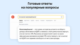 Yandex Search