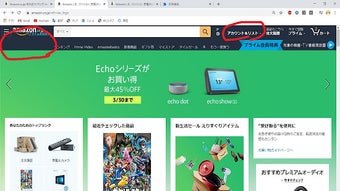 Amazonの個人情報を隠します