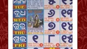 Odia calendar 2023 - Panjika