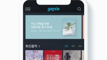지니 뮤직 - genie