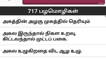 Tamil Palamozhigal Proverbs