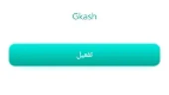 الصورة 0 لـ 