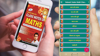 Rakesh Yadav Math Class Notes