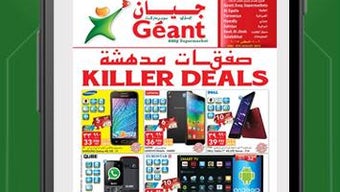 Kuwait Offers