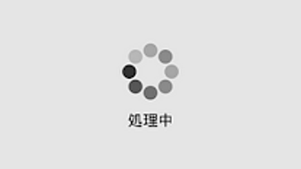 の画像0
