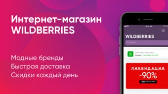 WILDBERRIES