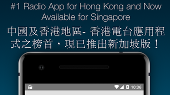 SG Radio 新加坡收音機 - Singapore