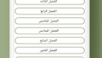 Main image for رواية جحر الشيطان application