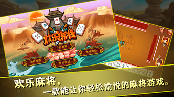 Mahjong games-Mahjong poker