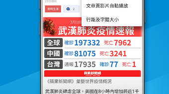 蘋果新聞網