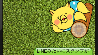 スタンプメッセンジャー