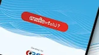 ตาแหงหรอไม