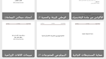 الصورة 0 لـ 