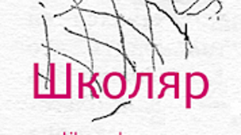 Изображение 0 для 