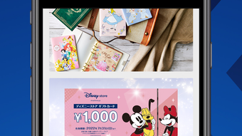 Disney DXディズニーDX