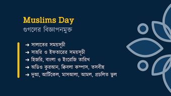 Muslims Day - Salat Saom time