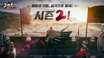 삼국지: 패왕