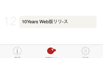 10Years