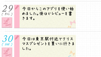 コレットカレンダー