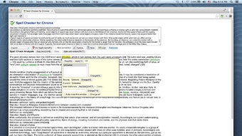 Spell Checker for Chrome