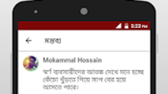 Bangla Newspaper  Prothom Alo