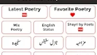 Urdu Offline Poetry