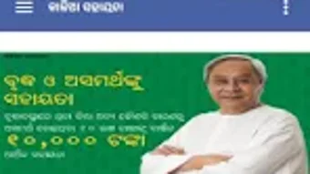 Odisha Kalia Yojana Info