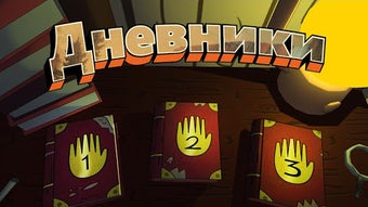 Изображение 0 для 