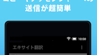 Japanese Translation APK
