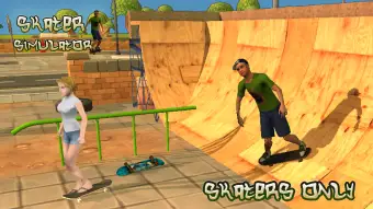 Skater 3d Simulator